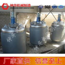 销售各种化工搅拌设备,化工搅拌设备产品展示