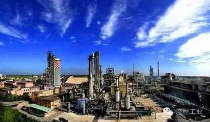 从2016绿色化工高峰论坛,看齐鲁化工产业的未来!-