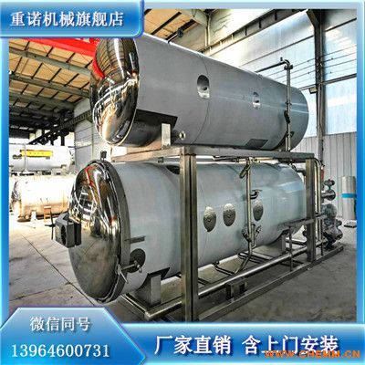食品高温高压杀菌锅,鸡蛋干食品杀菌锅,蒸汽卧式杀菌锅 化工机械网